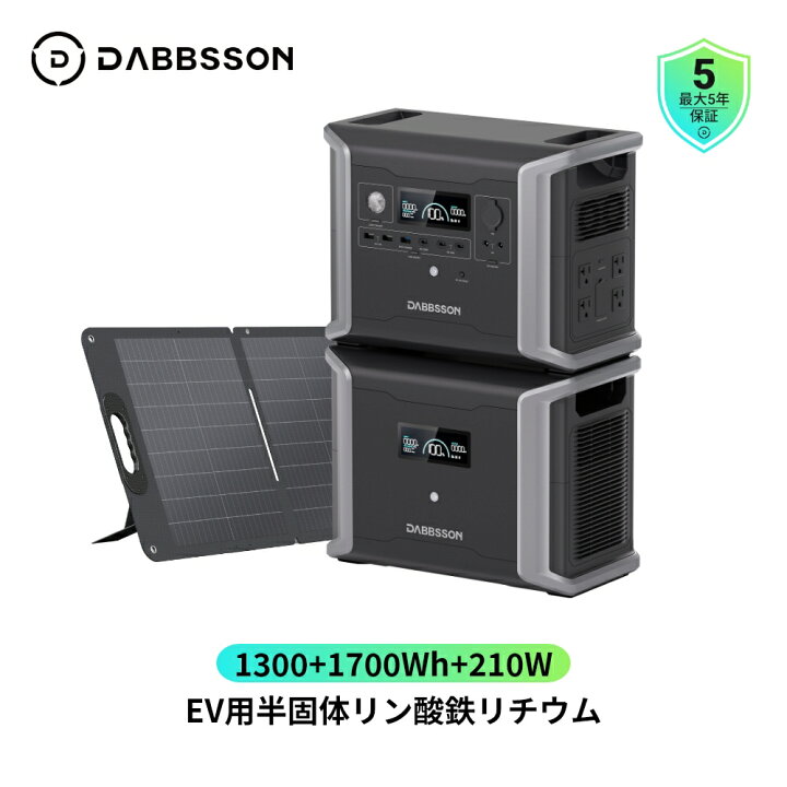 楽天市場】Dabbsson ポータブル電源DBS1300+容量拡張バッテリー1700+ 