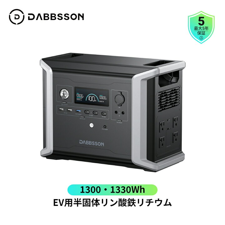 楽天市場】Dabbsson ポータブル電源DBS1300 半固体リン酸鉄リチウム15 