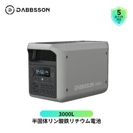 Dabbsson ポータブル電源 3000L 3072Wh | 3000W 半固体リン酸鉄リチウム 高出力AC定格3000W 10年長寿命 急速充電 ポータブルバッテリー アプリ遠隔操作 大容量 長寿命 4000回サイクル 防災グッズ 家庭用 蓄電池 急速充電 キャンプ 停電