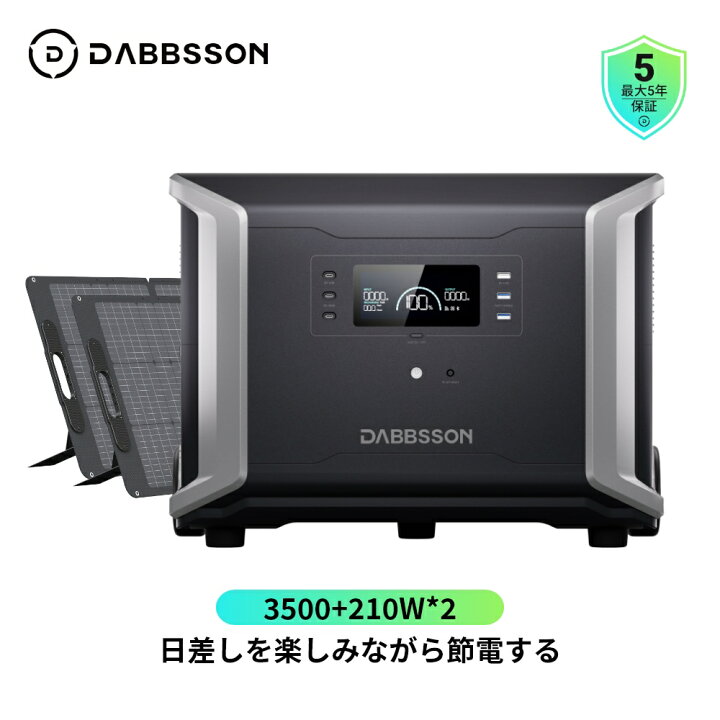 楽天市場】ポータブル電源3430Wh+210Wソーラーパネル二枚セット 