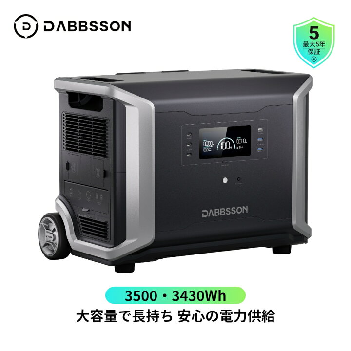 楽天市場】Dabbsson ポータブル電源 DBS3500 ダブソン 半固体電池 