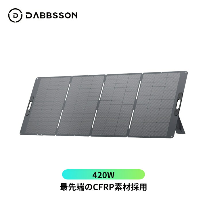 楽天市場】ソーラーパネル DBS420W 420W CFRP素材(炭素繊維強化 