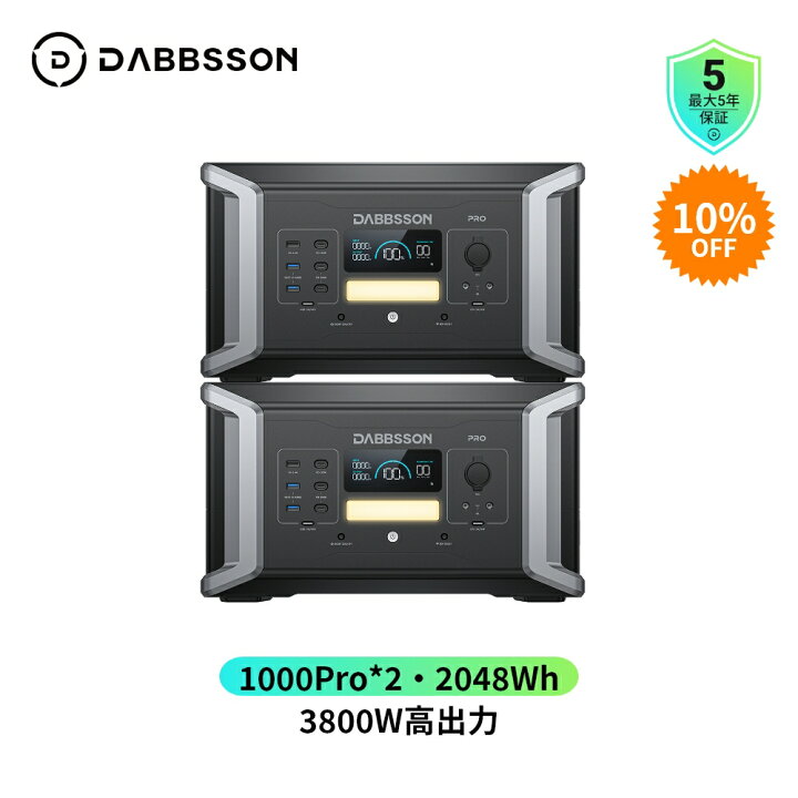 楽天市場】【10％OFF！クーポンで166,360円】Dabbsson ポータブル電源 