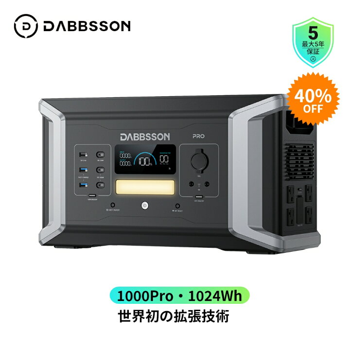 楽天市場】【クーポン併用で89,760円】Dabbsson ポータブル電源 