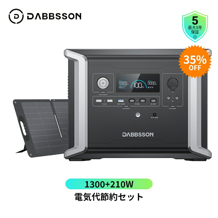 楽天市場】【クーポン併用で136,310円】Dabbsson ポータブル電源 