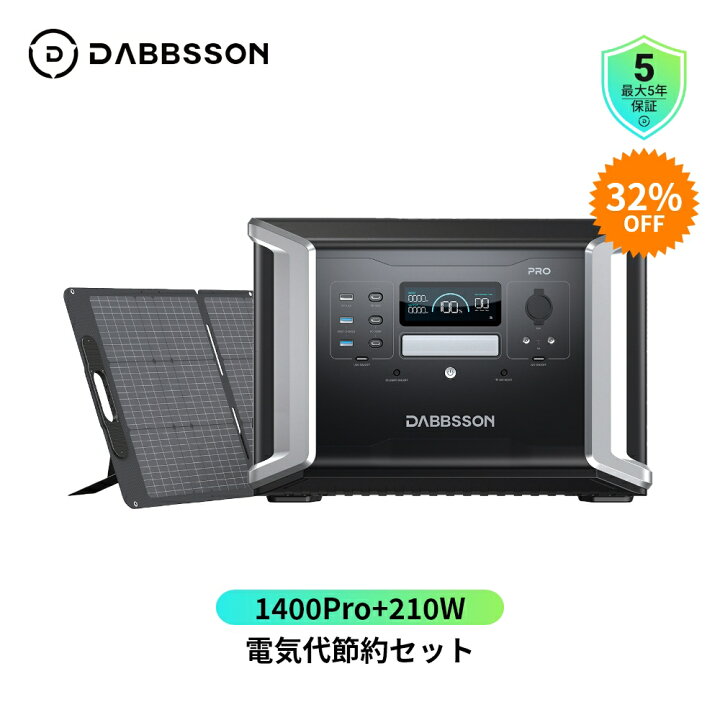 楽天市場】【クーポンで148,000円、4月10日まで】Dabbsson ポータブル 