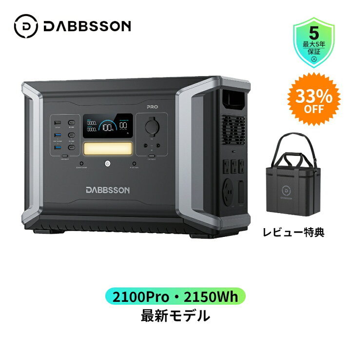 楽天市場】【クーポンで143,200円、4月10日まで】Dabbsson ポータブル 