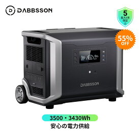 【クーポンで198,000円、7月15日まで】Dabbsson ポータブル電源 DBS3500 ダブソン 半固体電池 3430Wh 高い安全性 EV用リン酸鉄リチウムバッテリー並列接続機能 15年長寿命 急速充電 AC100VDC/USB出力 EPS パススルー機能 APP遠隔操作 非常用電源 キャンプ 家庭用蓄電池