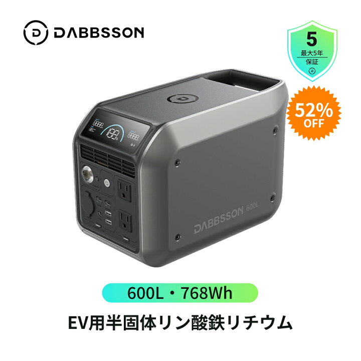 楽天市場】【クーポンで42,800円、4月10日まで】Dabbsson ポータブル 
