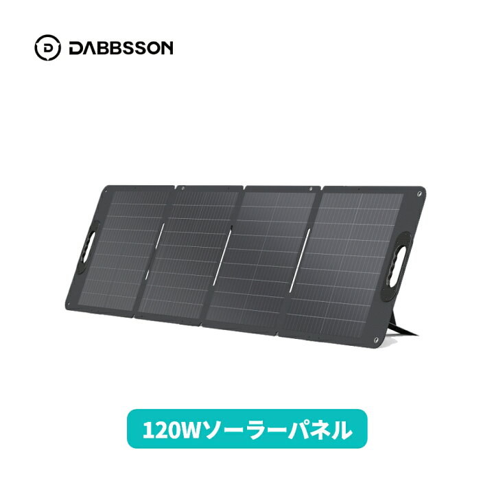楽天市場】120Wソーラーパネル DBS120W CFRP素材(炭素繊維強化 