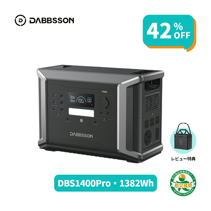 楽天市場】【クーポン利用で94,830円 6/20 から】Dabbsson 1382Wh 