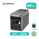 【期間限定87,000円 3/4 20:00から】Dabbsson 2048Wh ポータブル電源 2000L 半固体リン酸鉄リチウム 長寿命 定格2200W…