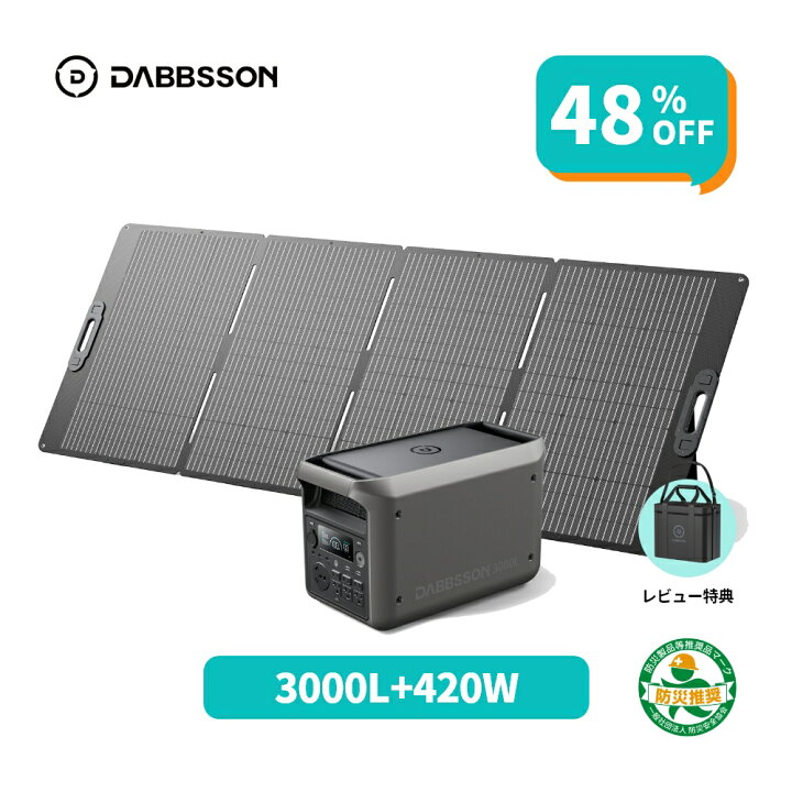 楽天市場】【クーポン利用で212,800円 4/12 から】Dabbsson 3072Wh 
