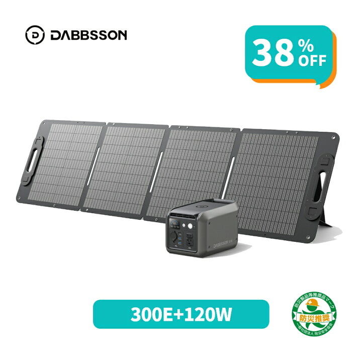 楽天市場】【クーポン利用で46,090円 4/12 から】Dabbsson 336Wh 