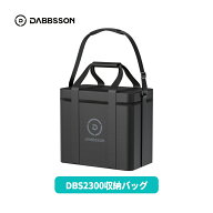 Dabbsson 収納バッグ Dabbsson DBS1000 Pro/2300 Plus専用防水バック 手持ち収納 耐久性 防塵 保護ケース…