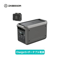 Dabbsson Charger S 走行充電器+ポータブル電源セット 560W DC充電器 カーチャージャー 6倍急速充電 オル…