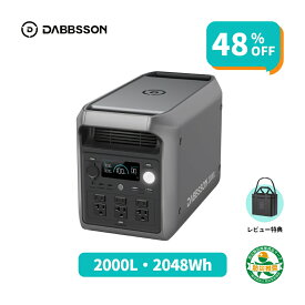 【クーポンで89,000円、1月20日まで】Dabbsson 2048Wh ポータブル電源 2000L 半固体リン酸鉄リチウム 長寿命 定格2200W 急速充電 ポータブルバッテリー ソーラー充電 大容量 コンパクト 家庭用 防災グッズ アウトドア 車中泊 ダブソン