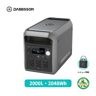 【2KWhクラス最軽量半固体電池！】Dabbsson 2048Wh ポータブル電源 2000L 半固体リン酸鉄リチウム 大容量…