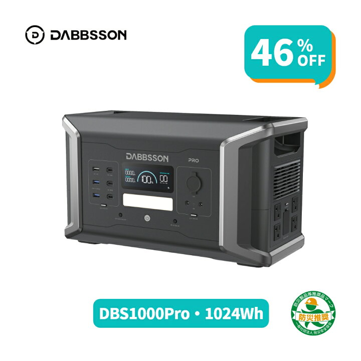 楽天市場】【クーポン利用で82,280円 4/12 から】Dabbsson 1024Wh 