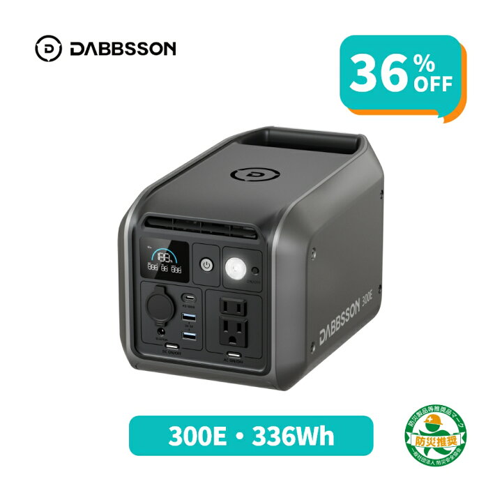楽天市場】【クーポン利用で22,400円 4/12 から】Dabbsson 336Wh 