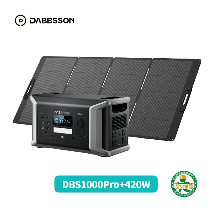楽天市場】【最安値挑戦中！】Dabbsson 1024Wh ポータブル電源セット 