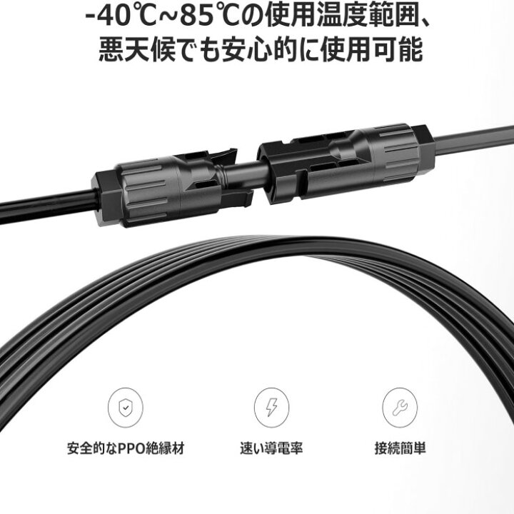 楽天市場】Dabbsson MC4型 ソーラー延長ケーブル 6m 太陽光パネル用 