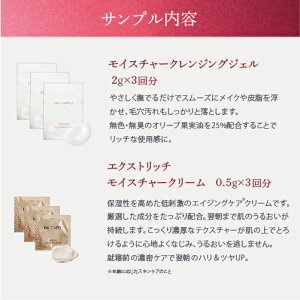 【先着1000名様★年末年始限定価格50%OFF】送料無料トライアルキット【DACAPO公式】1週間お試し用