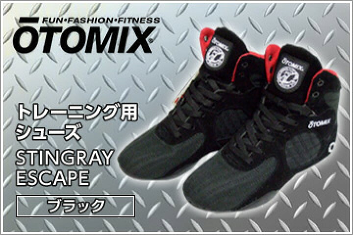 楽天市場】アウトレット OTO MIX オートミックス トレーニングシューズ 