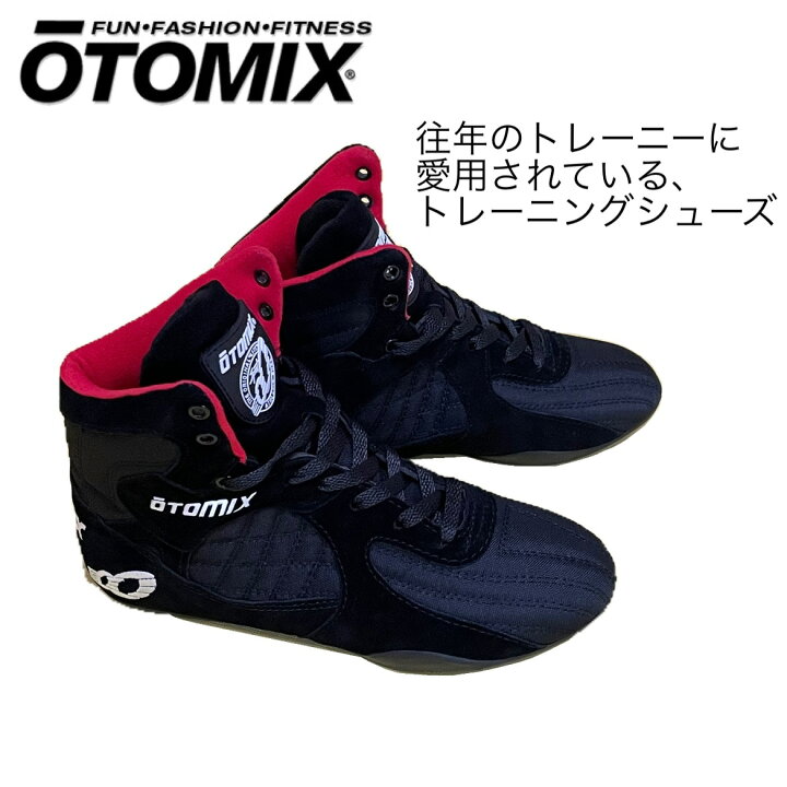 楽天市場】アウトレット OTO MIX オートミックス トレーニングシューズ 