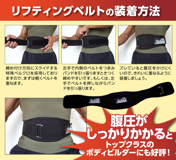 楽天市場】正規品 Schiek レディース用 リフティングベルト Model2004 