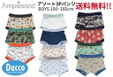 【送料無料！】AMPERSAND アンパサンド 2025 春夏 BOYS3Pパンツアソートセット(100~160cm)