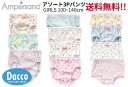【送料無料！】AMPERSAND アンパサンド 2025 春夏 GIRLS3Pパンツアソートセット(100~140cm)