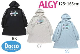 【50％OFF SALE セール】【小型宅配便(定形外)510円】ALGY アルジー 2024 春夏 袖クロスフードワンピ(130/140/150/160cm)G117914【ネコポス不可】