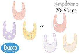 【10％OFF SALE セール】AMPERSAND アンパサンド 2024 春夏 GIRLスタイ　3枚セット(70~90cm)L143044