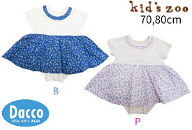 【10％OFF SALE セール】【小型宅配便(定形外)210円】Kid's zoo キッズズー 2024 春夏 スカート付きロンパース(70,80cm)W42710