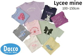 Lycee mine リセマイン 2024 春夏 【型崩れしないやわらかコットン】オリジナルプリントTシャツ(100~150cm)3041212