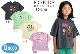 【10％OFF SALE セール】FO kids エフオーキッズ 2024 春夏 PEANUTSコラボ Tシャツ(80~140cm)R207094