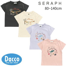 【10％OFF SALE セール】Seraph セラフ 2024 春夏 リゾートモチーフ刺繍Tシャツ(80~140cm)S207104