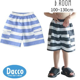 【10％OFF SALE セール】b.ROOM ビールーム 2024 春夏 【SWIM】ボーダーカーゴサーフパンツ(アンダーパンツ付き)(100~130cm)9841603