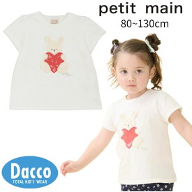 【10％OFF SALE セール】Petit main プティマイン 2024 春夏 キラキラモチーフTシャツ(80~130cm)9642206