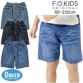 【10％OFF SALE セール】FO kids エフオーキッズ 2024 春夏 デニムハーフパンツ(80~150cm)R223104