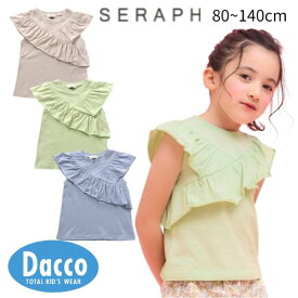 【10％OFF SALE セール】Seraph セラフ 2024 春夏 カラフルフリルデザインTシャツ(80~140cm)S307024