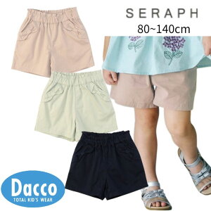 y50OFF SALE Z[zSeraph Zt |Pbg{V[gpc(80~140cm)S223025 q ̎q  K[Y {gX n[tpc 2025t