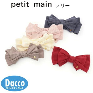 Petit main veB}C {wAoh(t[)9653553 q ̎q j̎q xr[ G wAANZT[ 2025 H~