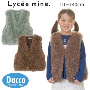 y10OFF SALE Z[zLycee mine Z}C yӂӂ炩zt@[xXg(100~140cm)3053301 q ̎q LbY gbvX AE^[ 2025H~