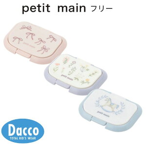 Petit main veB}C yRہzEFbgV[gW(t[)9653515 q ̎q j̎q Ԃ G xr[pi 2025 H~