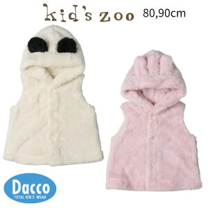 y10OFF SALE Z[zKid's zoo LbYY[ {AxXg(S/70~80cm)W64210 q ̎q j̎q xr[ Ԃ AE^[ gbvX 2025H~