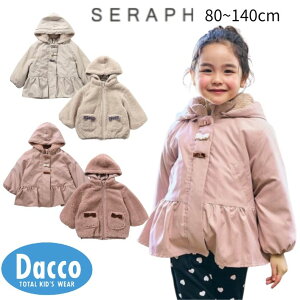 Seraph Zt yvo[VuAE^[(80~140cm)S501015 q ̎q K[Y LbY gbvX WPbg 2025H~