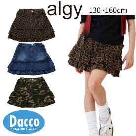 【50％OFF SALE セール】ALGY アルジー バックロゴフリルスカパン(130/140/150/160cm)G218046 子供服 女の子 ガールズ キッズ ボトムス スカート 2026春夏