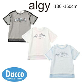 【50％OFF SALE セール】ALGY アルジー チュールT＆Tシャツセット(130/140/150/160cm)G316906 子供服 女の子 ガールズ 女児 トップス 半袖Tシャツ 2026春夏